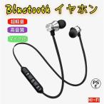 イヤホン Bluetoothイヤホン ステレオイヤホンヘッドセット ネックバンドイヤホン 高品質 通話 軽量 低音重視 Hi-Fi 高音質 スポーツ用