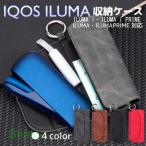 ショッピングiqos IQOS ILUMA 収納ケース アイコス イルマ イルマi イルマアイ プライム アイコスケース カラビナ付き 新型 PUレザー 耐衝撃 おしゃれ 電子タバコ