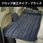  раскладушка спальное место в транспортном средстве для надувное спальное место автомобильный воздушный коврик Gap накладка место хранения сумка имеется уличный вне .. подушка имеется . удобный автомобильный коврик . спальный комфорт выше 