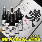  love Sakura дзюнмаи сакэ Mikawa книга@ мирин 1800ml×6шт.@ три год .. старый тип Mikawa . включая один . бутылка местного производства клейкий рис love Sakura дзюнмаи сакэ книга@ мирин без добавок мирин натуральный .. Mikawa мирин 