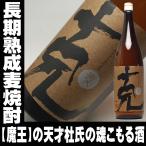Yahoo! Yahoo!ショッピング(ヤフー ショッピング)ギフト 贈り物 2025 酒 日本酒 お酒 麦焼酎 克 かつ 1800ml 25度 東酒造 一升瓶