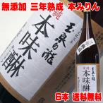 ショッピングみりん 玉泉堂 白瀧 三年貯蔵 純米 本みりん 1800ml×6本 無添加 九重 本味醂 味醂 無添加 国産 3年