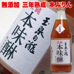  шар Izumi . белый . три год . магазин дзюнмаи сакэ книга@ мирин 500ml× 1 шт. без добавок 9 -слойный книга@ тест . тест . без добавок местного производства 3 год 500