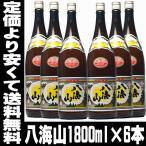 お歳暮 ギフト 2022 プレゼント 日本酒 お酒 八海山 普通酒 1800ml 6 本セット  製造は新しいです 送料無料 はっかいさん 八海醸造