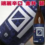 父の日 ギフト 贈り物 2025 酒 日本酒 新潟 金升 碧ラベル 1800ml 新潟 端麗辛口 かねます 一升瓶 1.8L
