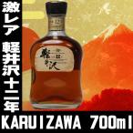 母の日 プレゼント ギフト 贈り物 2024 酒 日本酒 お酒 ウイスキー メルシャン 軽井沢 12年 700ml 40°whiskey Karuizawa