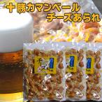  прекрасное платье . Tokachi ka man вуаль сыр arare 255g 3 пакет Hokkaido Tokachi производство ka man вуаль закуска сыр снэки пиво вино ... обычная температура сохранение 