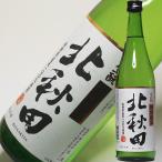 敬老の日 ギフト 贈り物 酒 日本酒 お酒 北鹿 特別純米 北秋田 720ml 送料込み 純米酒 純米酒とは