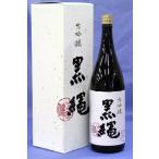 母の日 プレゼント ギフト 贈り物 2024 酒 日本酒 お酒 黒縄 大吟醸 一升瓶 1800ml 日本酒 お酒