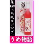  подарок подарок 2025 sake японкое рисовое вино (sake) sake сливовое вино ..... сырой дизайн! Akira выгода .. история 500ml