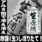 父の日 プレゼント ギフト 贈り物 2024 酒 日本酒 お酒 鳴門鯛 吟醸 しぼりたて 生原酒720ml 包装不可