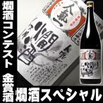 遅れてごめんね 母の日 プレゼント ギフト 贈り物 2024 酒 日本酒 お酒 人気一 吟醸 燗酒スペシャル 一升瓶 1800ml