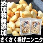 Yahoo! Yahoo!ショッピング(ヤフー ショッピング)おつまみ さくさく 揚げ にんにく 82ｇ×2袋 カリッとしてサクッ 保存料無添加 おやつ スナック メール便 送料無料