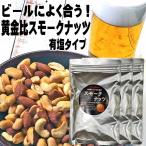  иметь соль затонированный cмешанные орехи закуска ограничение 158g×3 пакет Peanuts миндаль кешью закуска cмешанные орехи копчение орехи sna - la затонированный орехи 