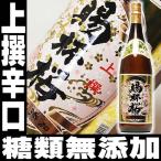 父の日 プレゼント ギフト 贈り物 2024 酒 日本酒 お酒 賜杯桜 しはいざくら 上撰辛口 一升瓶 1800ml