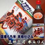 ショッピングみりん 本みりん 三州 三河 本みりん 700ml×1本 角谷文治郎商店 三河みりん 本格 本みりん 国産もち米使用 国産 本みりん 無添加 本味醂