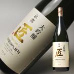 母の日 プレゼント ギフト 贈り物 2024 酒 日本酒 お酒 大吟醸 京姫 匠 一升瓶 1800ml お父さん ありがとう 地酒 父親 退職祝い 還暦祝い 喜寿