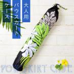 パウケースパウスカートケースパウス...