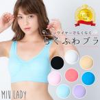 ノンワイヤー ブラジャー 送料無料 ナイトブラ 育乳 夜用ブラ