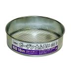 ARC アークランドサカモト 園芸 ガーデン 土ふるい 粗目 4mm Φ18cm 金属製 727299
