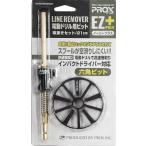 Prox (PROX) линия съемник электрический дрель для bit EZ плюс 21cm+ соль вытащенный spool комплект PX423EZPDSS21