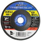 iHelp(アイヘルプ) 磨きジスク 面ならし ♯320 IH-728