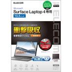 エレコム Surface Laptop 5 / 4 / 3 / 2 / 1 液晶保護フィルム 13.5インチ 衝撃吸収 防指紋 高光沢 自己吸着