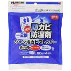  Hakuba HAKUBA защита от плесени ... jumbo плесень стопор (50g×4 штук ) мощный .. модель большая вместимость модель дезодорирующий . ввод агент осушения P-825