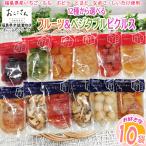 ピクルス 漬物 フルーツ ベジタブル 選べる10袋 福島県産 果物 長久保食品 送料無料 [選べるピクルス10袋]