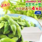 [ предварительный заказ распродажа ].... бобы Yamagata префектура Tsuruoka город производство роза есть перевод 4 kilo 8 месяц сверху .~9 месяц сверху . отправка ветка бобы подлинный Tsuruoka . данный земля прохладный рейс бесплатная доставка [ сырой .... бобы роза есть перевод 4 kilo ]