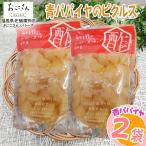  пикули солености tsukemono фрукты пикули синий папайя 120g (60g×2 пакет ) местного производства фрукты длина . гарантия еда бесплатная доставка почтовая доставка NP [ синий папайя. пикули 2 пакет BS] немедленная отправка 