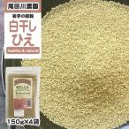  Iwate префектура земля изначальный сельское хозяйство дом .. договор культивирование товар злаки [ белый высушенный японское просо 150g×4 пакет BM] почтовая доставка NP немедленная отправка 
