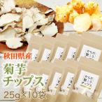 . клубень chip s250g (25g×10 пакет ) Akita префектура производство .... без добавок бесплатная доставка [. клубень chip s10 пакет ] немедленная отправка 