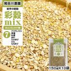  Iwate префектура земля изначальный сельское хозяйство дом .. договор культивирование товар ama Ran подвеска вдавлено пшеница круг пшеница . хлопчатник . просо японское просо моти просо 7 вид. злаки Blend [..MIX7 вид 150g×10 пакет ] немедленная отправка 