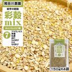  Iwate префектура земля изначальный сельское хозяйство дом .. договор культивирование товар ama Ran подвеска вдавлено пшеница круг пшеница . хлопчатник . просо японское просо моти просо 7 вид. злаки Blend [..MIX7 вид 150g×4 пакет BM] почтовая доставка NP немедленная отправка 
