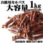 ショッピングおつまみ カルパス おつまみ 辛い ニューサラミアンベビー 1kg (500g×2袋) 国産豚肉・鶏肉100％ [ニューサラミアン１キロ] ギフト 即送