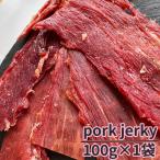  Takumi. предубеждение серии [ свинина вяленое мясо 100g×1 пакет LN] для бизнеса свинина бесплатная доставка почтовая доставка NP немедленная отправка 