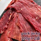  Takumi. предубеждение серии [ свинина вяленое мясо 100g×2 пакет LN] для бизнеса свинина бесплатная доставка почтовая доставка NP немедленная отправка 
