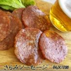  Takumi. предубеждение серии салями сосиски 84g×10 пакет [ салями 84g×10 пакет ] бесплатная доставка подарок немедленная отправка класть распределение возможно 
