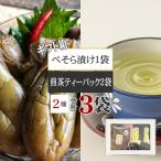 Yahoo! Yahoo!ショッピング(ヤフー ショッピング)[箱入 煎茶2袋 ぺそら漬けセット BY3] 漬物 お茶 熨斗対応 YP メール便 送料無料 即送