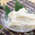 匠の一品 [ひやむぎ200g×2袋 BS] 200g×2袋 添加物不使用 山形県 城北麺工 お試し 送料無料 メール便 NP 即送