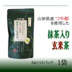 [ premium блеск . чай с рисовыми зернами чай упаковка ×1 пакет S2] 45g(3g×15pc) бесплатная доставка почтовая доставка YP немедленная отправка 