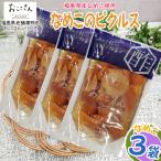  пикули солености tsukemono bejitabru пикули намеко 240g (80g×3 пакет ) Fukushima префектура производство фрукты длина . гарантия еда бесплатная доставка почтовая доставка NP [ намеко. пикули 3 пакет BS] немедленная отправка 