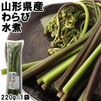  отметка 10 раз [... вода .220g×1 пакет ] Yamagata префектура производство местного производства почтовая доставка . доставка YP