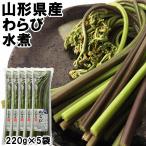[... вода .220g×5 пакет 1.1kg] Yamagata префектура производство местного производства 
