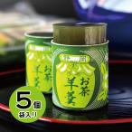 お茶羊羹5個袋入り 羊