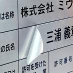 更新・修正専用シール（弊社製標識のみ対応）