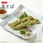 茶そば B-2A 三輪山本 