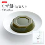  Yoshino книга@. использование .. моти зеленый чай ввод (MKM-C)[. .* упаковка не возможно ]