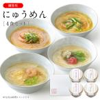 ni.... серии cup модель (4 порций комплект ) (V-D-4A)